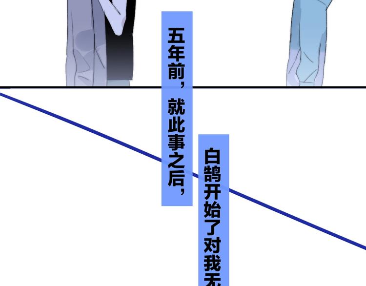 非友人关系韩漫全集-第52话  报应？无删减无遮挡章节图片 