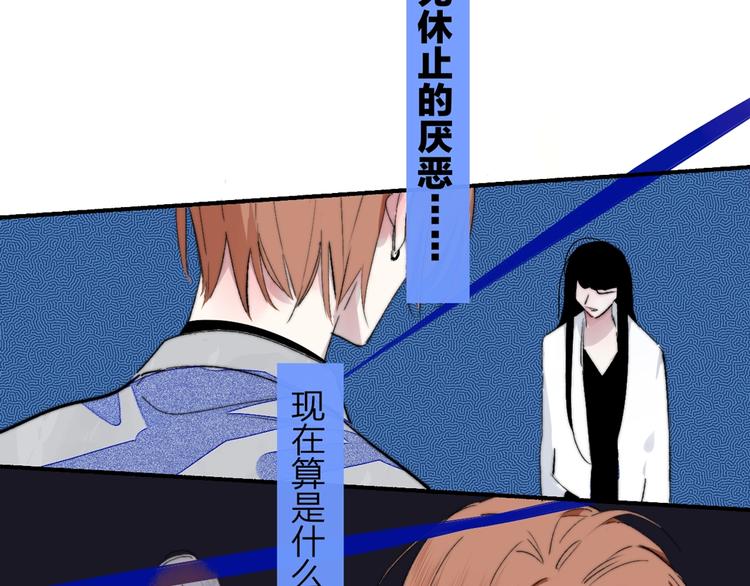 非友人关系韩漫全集-第52话  报应？无删减无遮挡章节图片 
