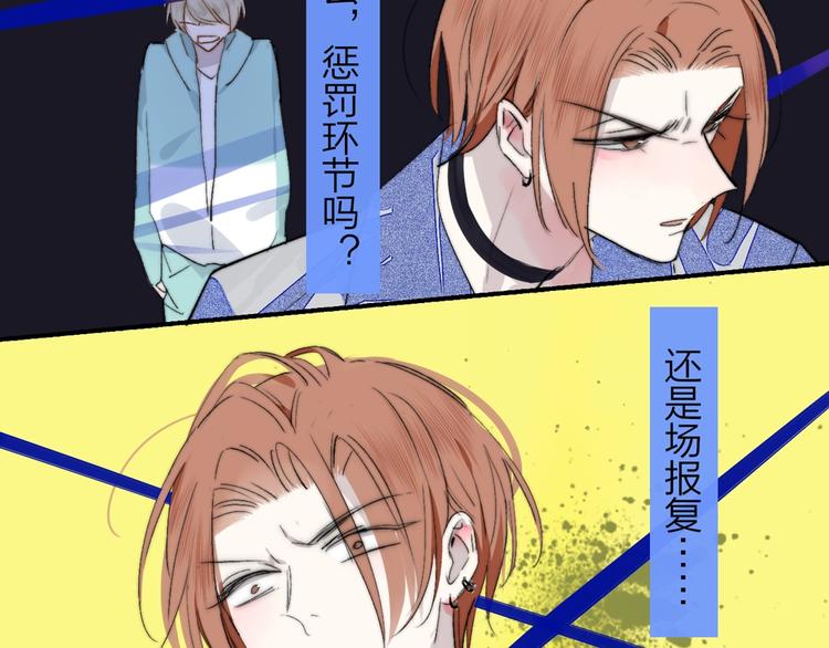 非友人关系韩漫全集-第52话  报应？无删减无遮挡章节图片 