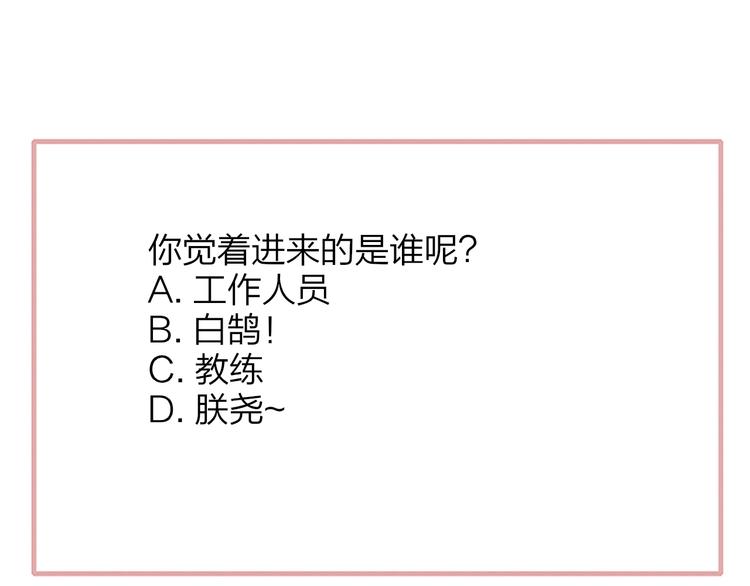 非友人关系韩漫全集-第52话  报应？无删减无遮挡章节图片 
