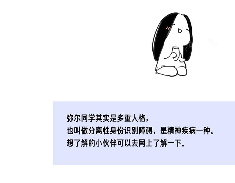 非友人关系韩漫全集-第52话  报应？无删减无遮挡章节图片 