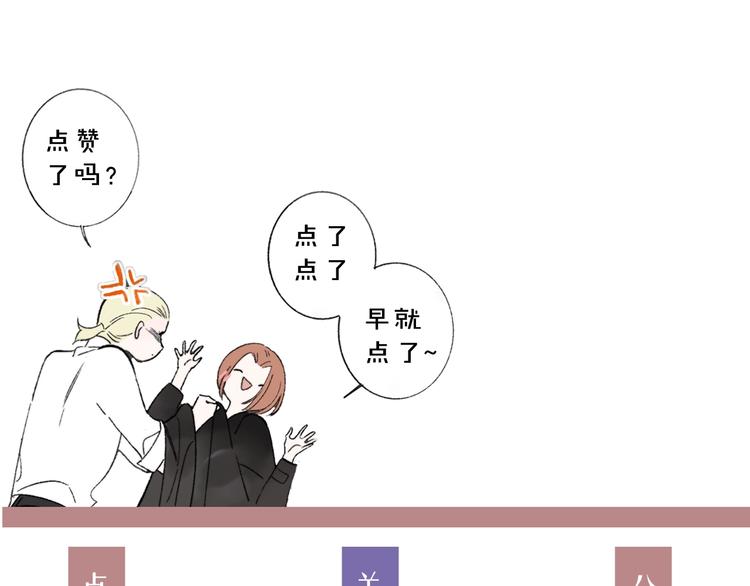非友人关系韩漫全集-第52话  报应？无删减无遮挡章节图片 
