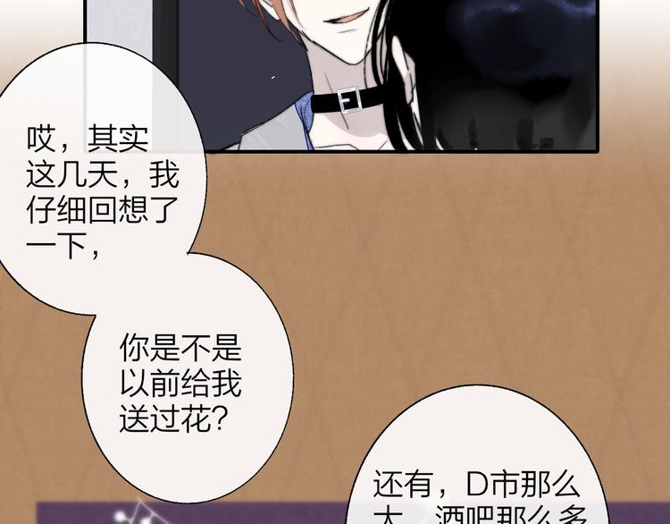 非友人关系韩漫全集-第52话  报应？无删减无遮挡章节图片 