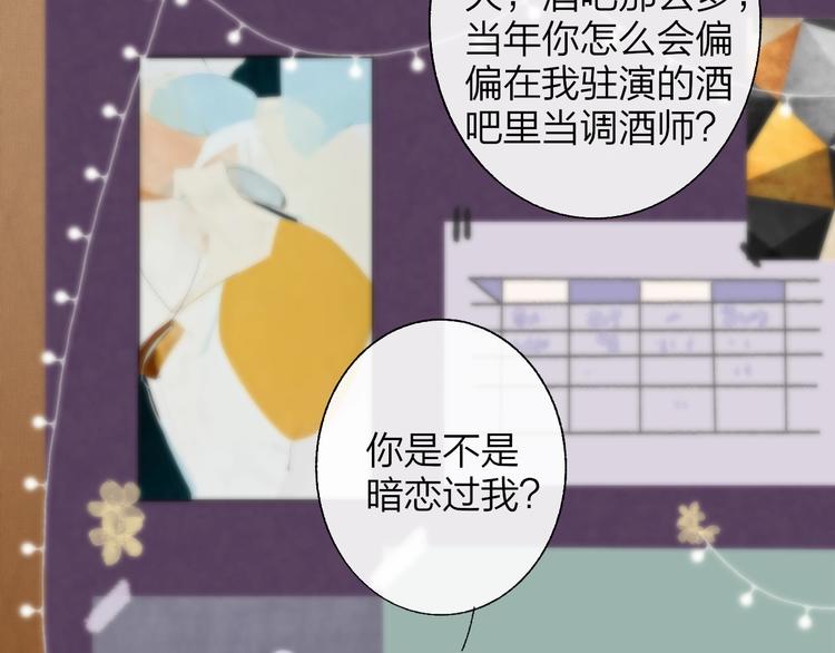 非友人关系韩漫全集-第52话  报应？无删减无遮挡章节图片 