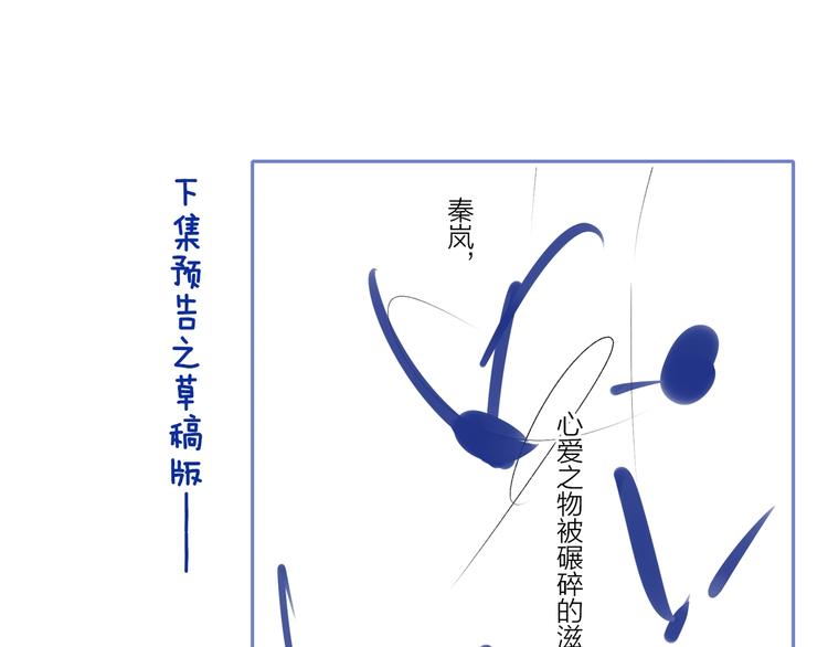 非友人关系韩漫全集-第53话  失控无删减无遮挡章节图片 