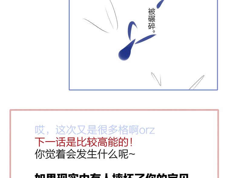 非友人关系韩漫全集-第53话  失控无删减无遮挡章节图片 