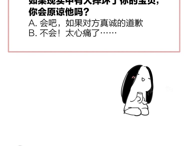 非友人关系韩漫全集-第53话  失控无删减无遮挡章节图片 