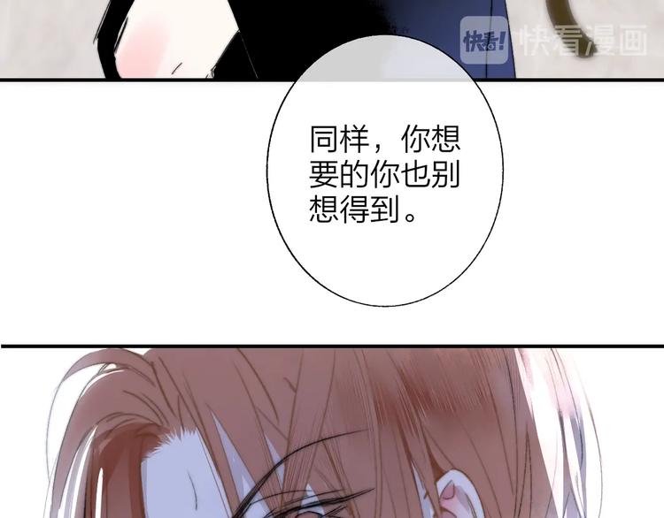 非友人关系韩漫全集-第53话  失控无删减无遮挡章节图片 