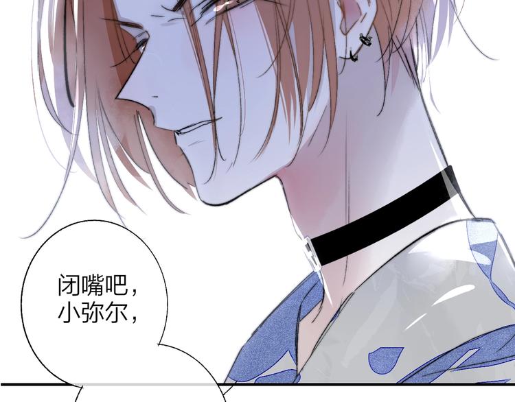 非友人关系韩漫全集-第53话  失控无删减无遮挡章节图片 