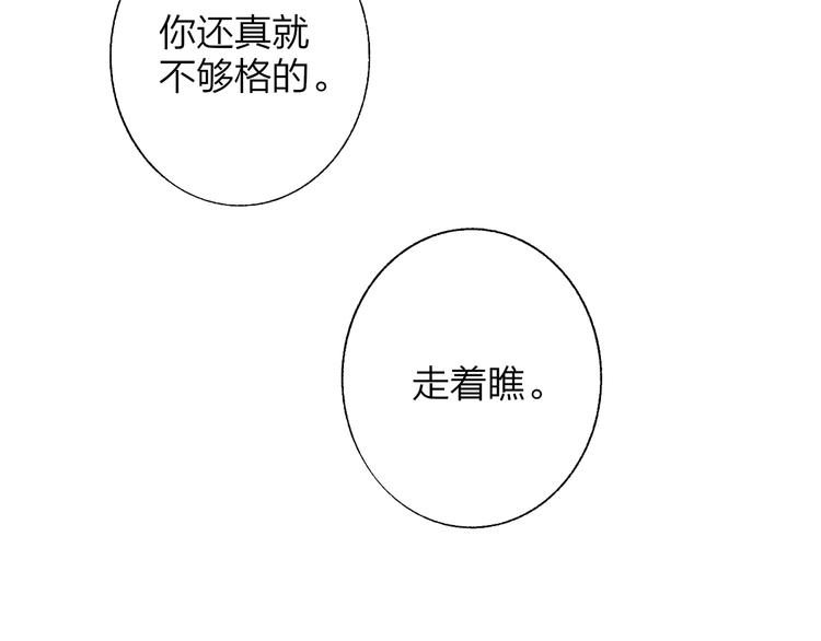 非友人关系韩漫全集-第53话  失控无删减无遮挡章节图片 
