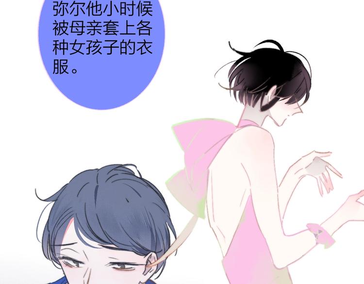 非友人关系韩漫全集-第53话  失控无删减无遮挡章节图片 