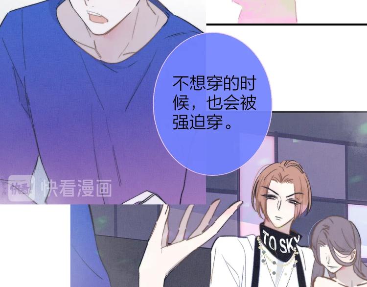 非友人关系韩漫全集-第53话  失控无删减无遮挡章节图片 