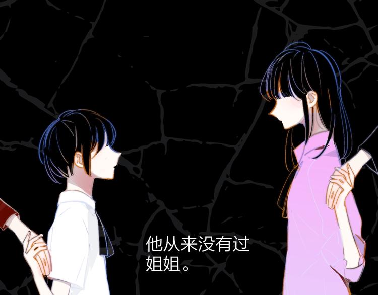 非友人关系韩漫全集-第53话  失控无删减无遮挡章节图片 
