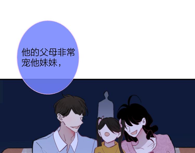 非友人关系韩漫全集-第53话  失控无删减无遮挡章节图片 