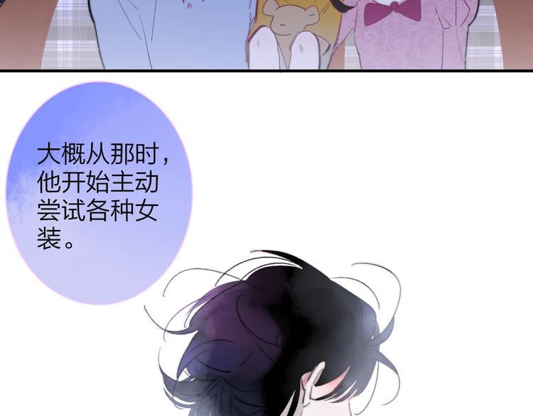 非友人关系韩漫全集-第53话  失控无删减无遮挡章节图片 