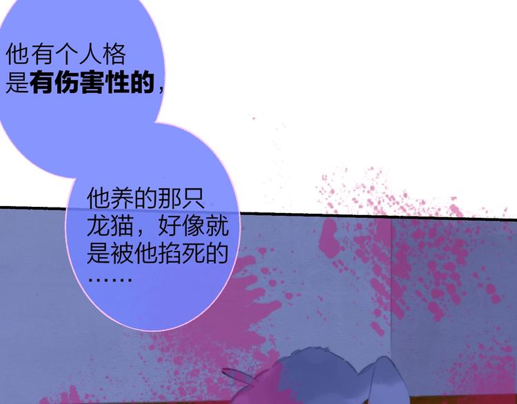 非友人关系韩漫全集-第53话  失控无删减无遮挡章节图片 