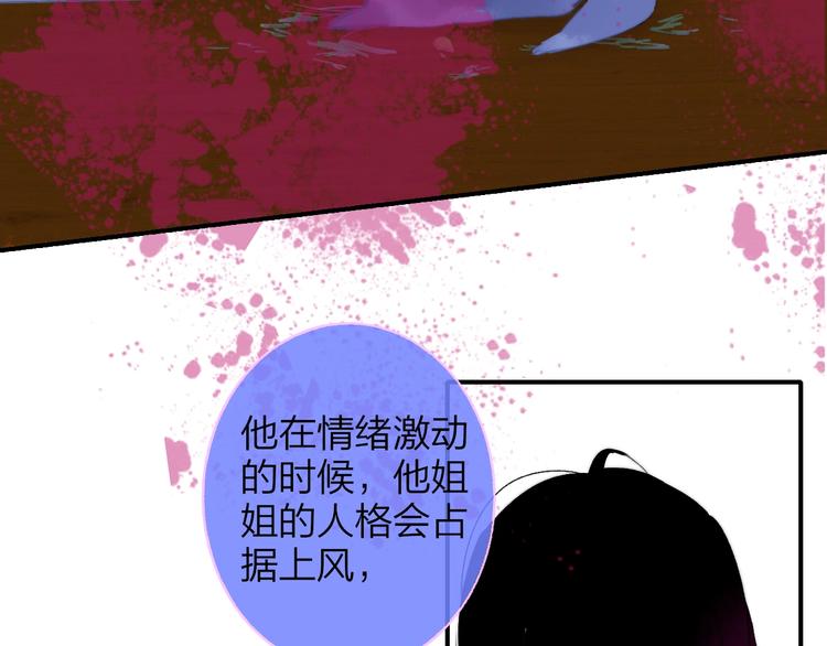 非友人关系韩漫全集-第53话  失控无删减无遮挡章节图片 