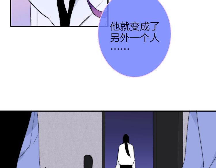 非友人关系韩漫全集-第53话  失控无删减无遮挡章节图片 