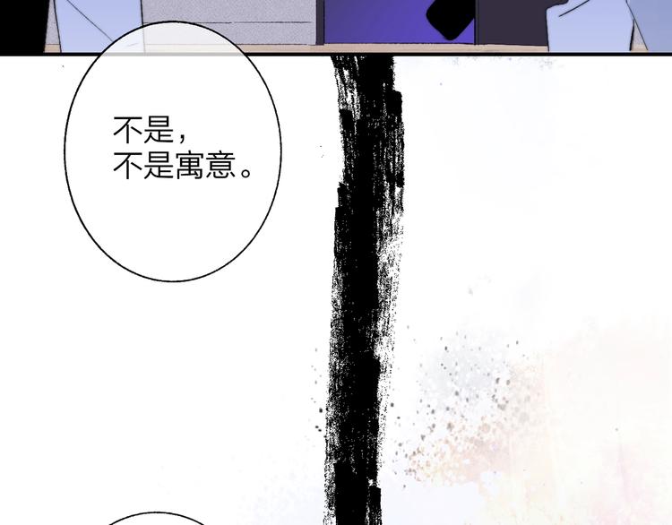 非友人关系韩漫全集-第53话  失控无删减无遮挡章节图片 