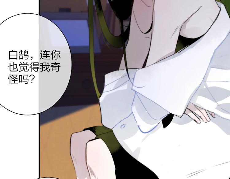 非友人关系韩漫全集-第53话  失控无删减无遮挡章节图片 