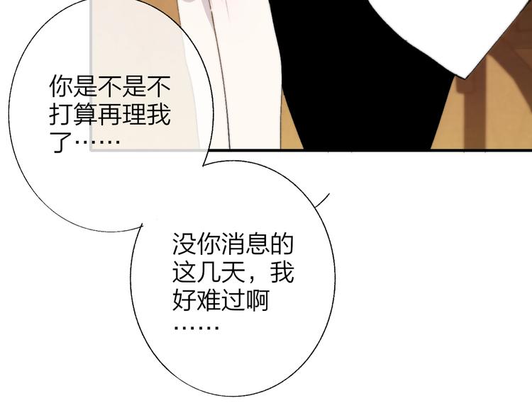 非友人关系韩漫全集-第53话  失控无删减无遮挡章节图片 