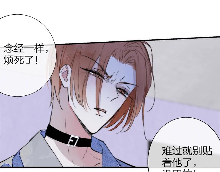 非友人关系韩漫全集-第53话  失控无删减无遮挡章节图片 