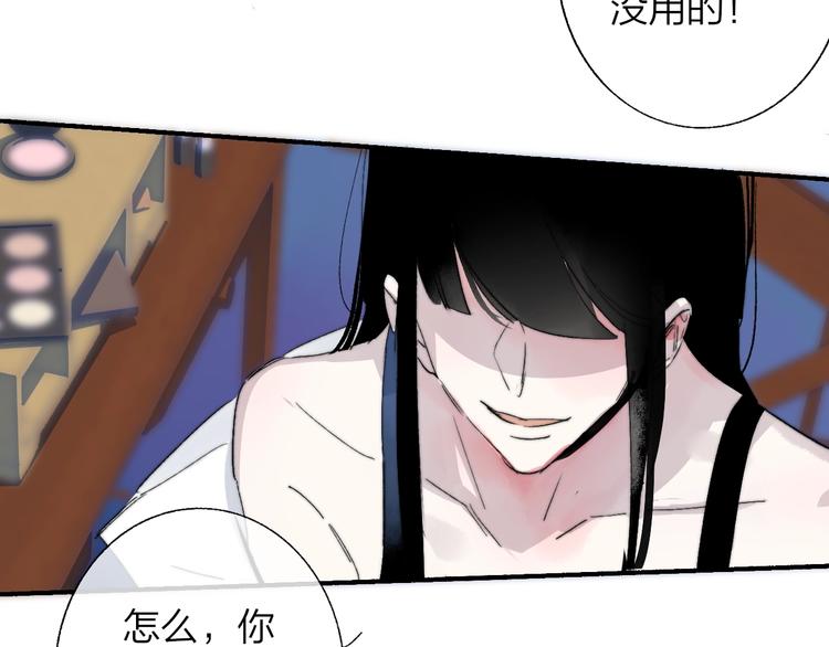 非友人关系韩漫全集-第53话  失控无删减无遮挡章节图片 