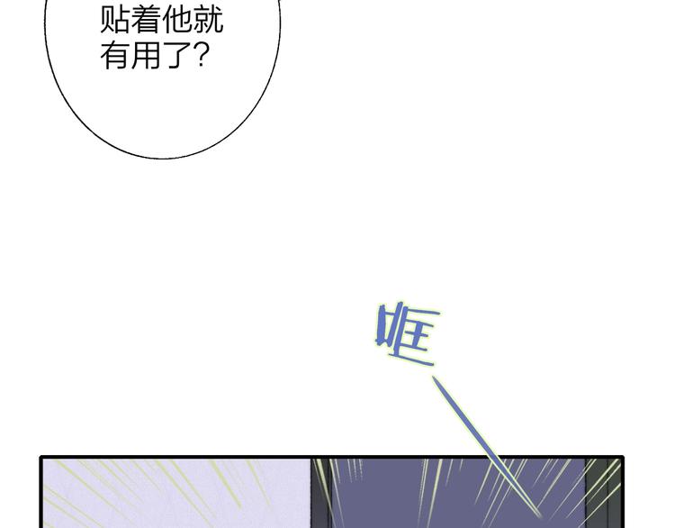 非友人关系韩漫全集-第53话  失控无删减无遮挡章节图片 