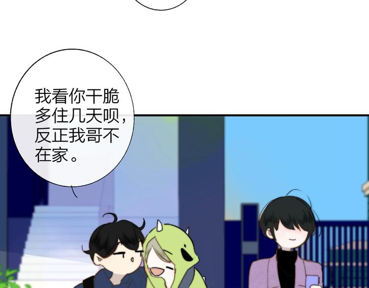 非友人关系韩漫全集-番外  徐氏兄弟无删减无遮挡章节图片 