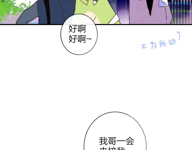 非友人关系韩漫全集-番外  徐氏兄弟无删减无遮挡章节图片 