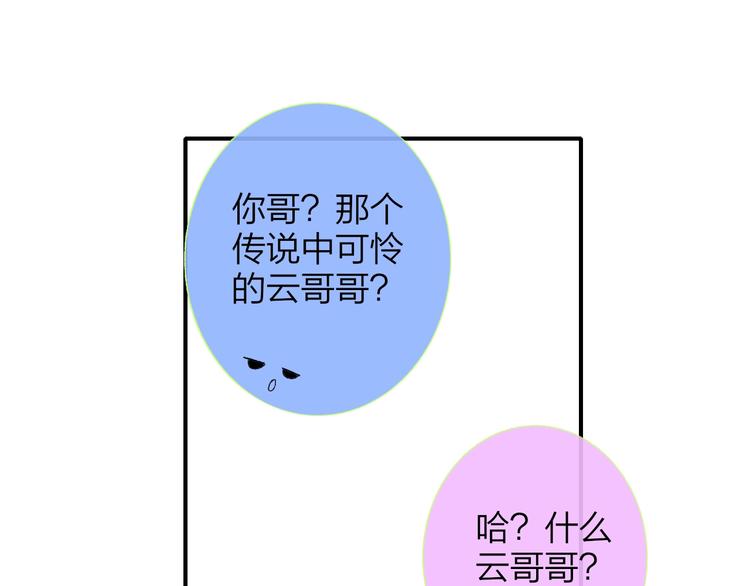 非友人关系韩漫全集-番外  徐氏兄弟无删减无遮挡章节图片 
