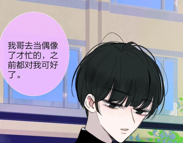 非友人关系韩漫全集-番外  徐氏兄弟无删减无遮挡章节图片 