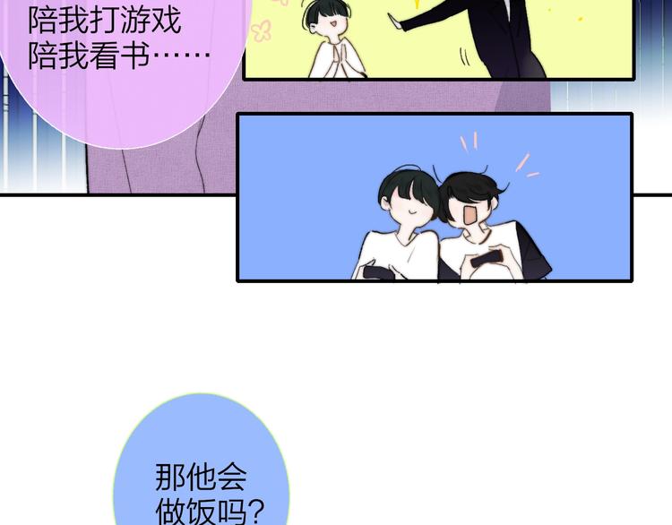 非友人关系韩漫全集-番外  徐氏兄弟无删减无遮挡章节图片 
