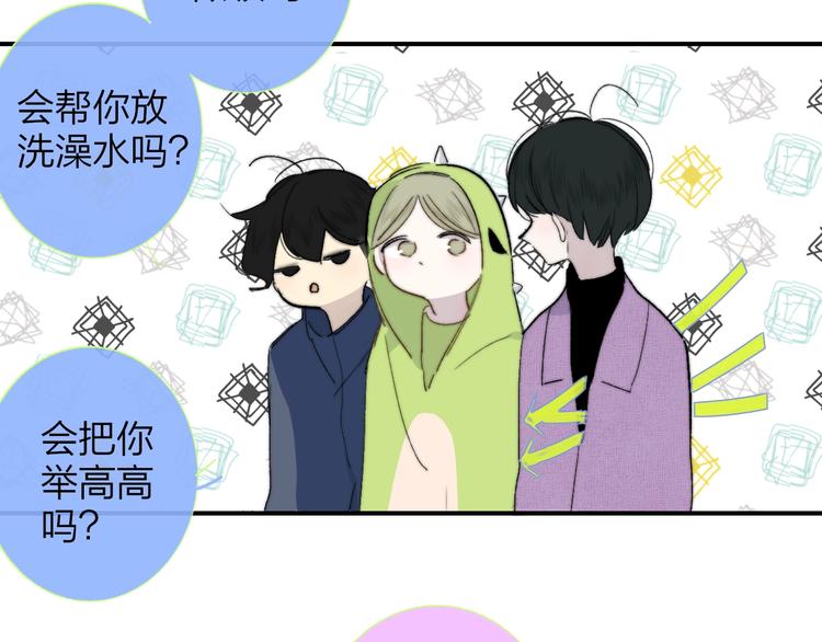 非友人关系韩漫全集-番外  徐氏兄弟无删减无遮挡章节图片 
