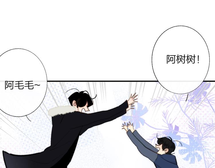 非友人关系韩漫全集-番外  徐氏兄弟无删减无遮挡章节图片 
