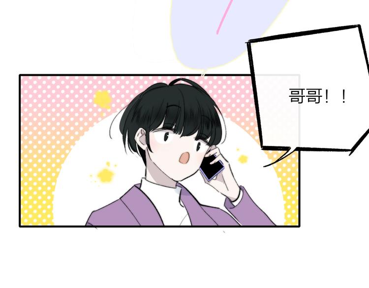 非友人关系韩漫全集-番外  徐氏兄弟无删减无遮挡章节图片 