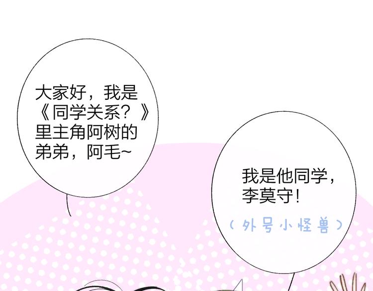 非友人关系韩漫全集-番外  徐氏兄弟无删减无遮挡章节图片 