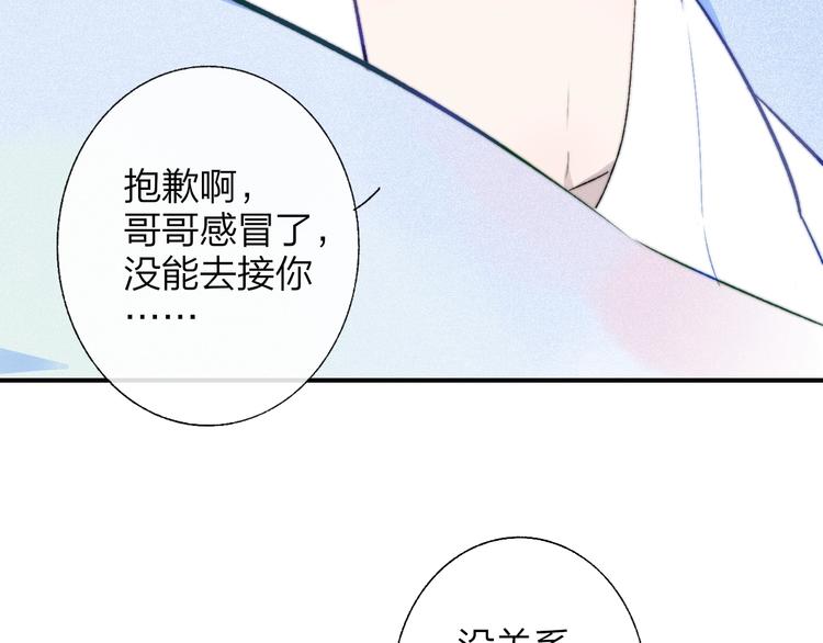非友人关系韩漫全集-番外  徐氏兄弟无删减无遮挡章节图片 