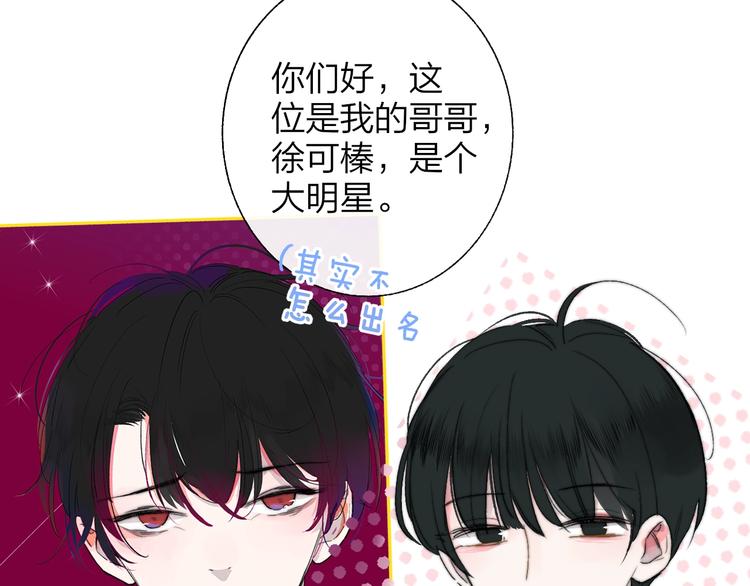 非友人关系韩漫全集-番外  徐氏兄弟无删减无遮挡章节图片 