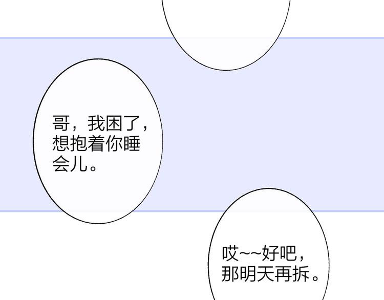 非友人关系韩漫全集-番外  徐氏兄弟无删减无遮挡章节图片 