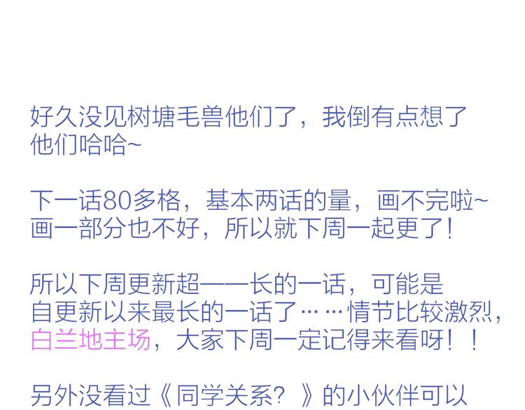 非友人关系韩漫全集-番外  徐氏兄弟无删减无遮挡章节图片 