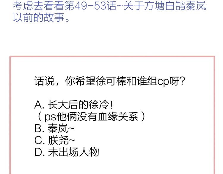 非友人关系韩漫全集-番外  徐氏兄弟无删减无遮挡章节图片 