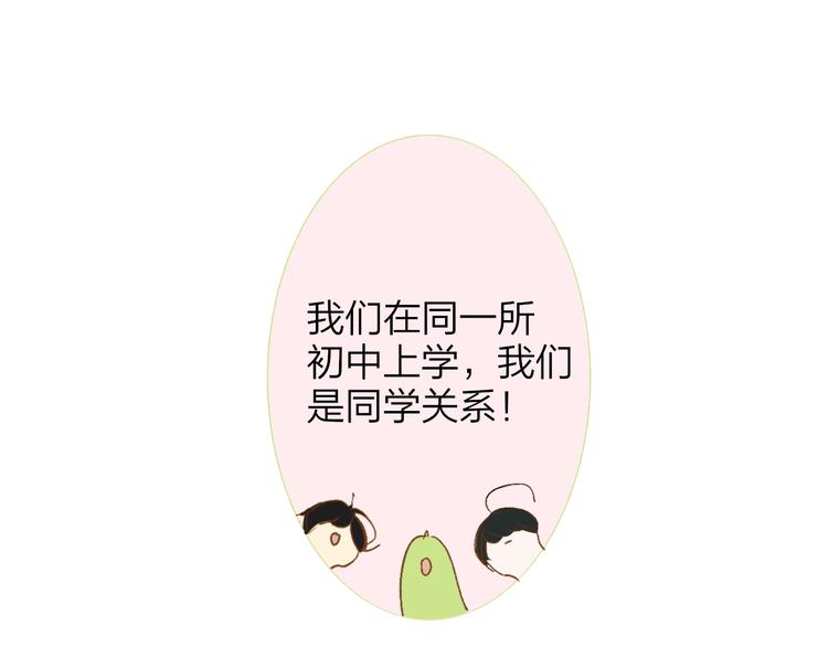 非友人关系韩漫全集-番外  徐氏兄弟无删减无遮挡章节图片 