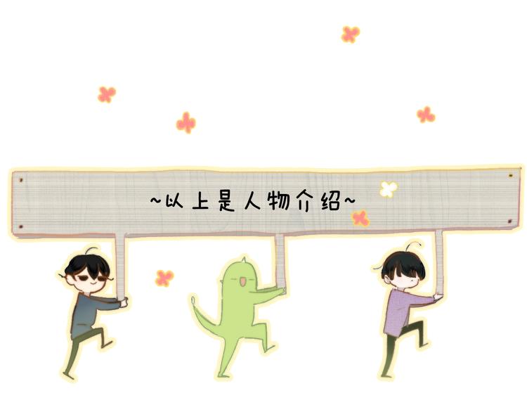 非友人关系韩漫全集-番外  徐氏兄弟无删减无遮挡章节图片 