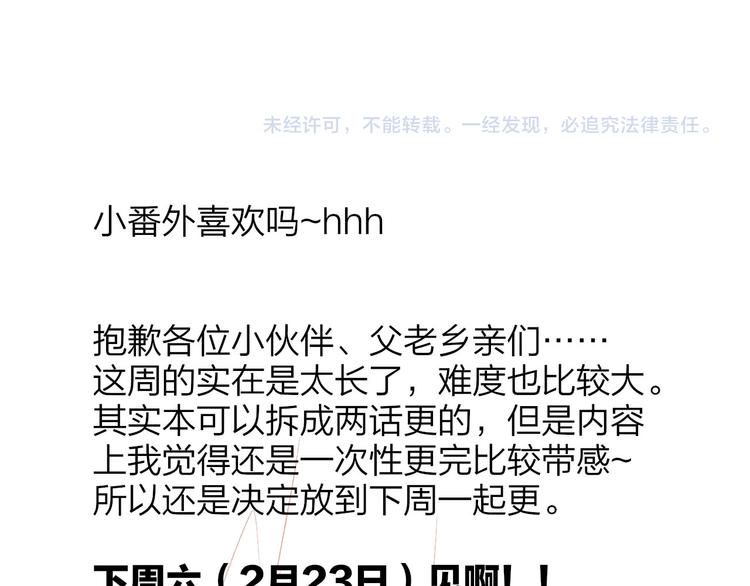 非友人关系韩漫全集-番外 公交车无删减无遮挡章节图片 