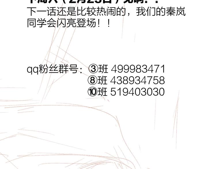 非友人关系韩漫全集-番外 公交车无删减无遮挡章节图片 