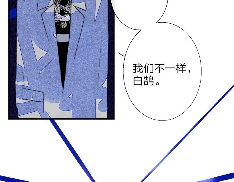 非友人关系韩漫全集-第54话  决裂无删减无遮挡章节图片 