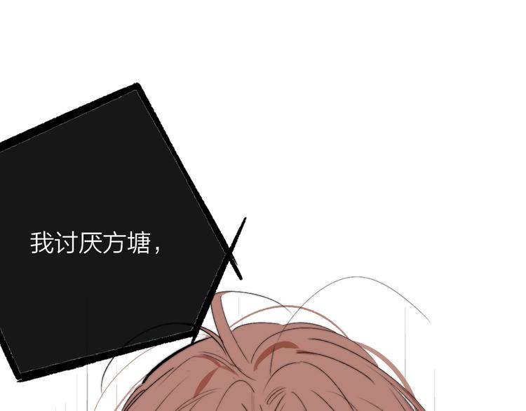 非友人关系韩漫全集-第54话  决裂无删减无遮挡章节图片 