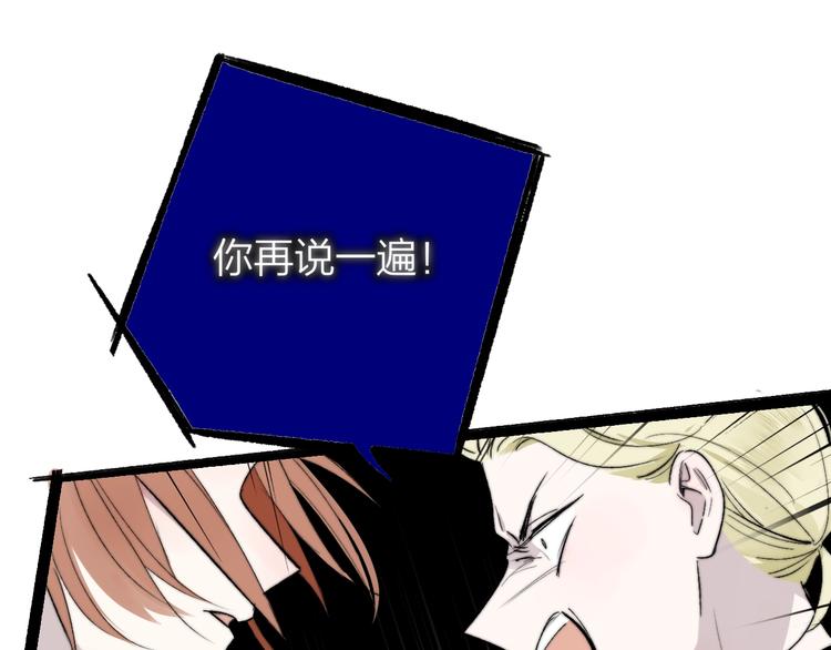 非友人关系韩漫全集-第54话  决裂无删减无遮挡章节图片 