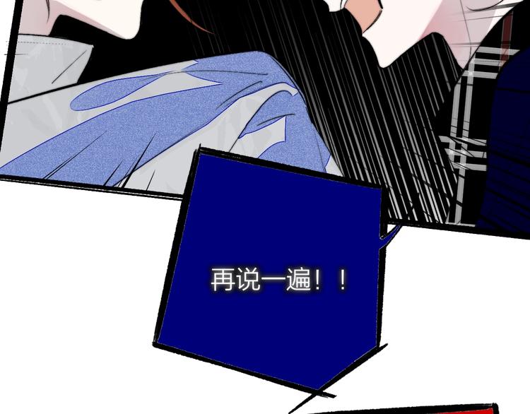 非友人关系韩漫全集-第54话  决裂无删减无遮挡章节图片 